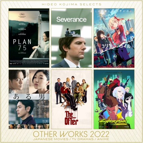 
                Cyberpunk: Edgerunners, RRR и «Аватар 2» — Хидэо Кодзима назвал лучшие фильмы и сериалы 2022 года
            